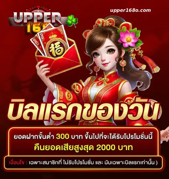 upper168